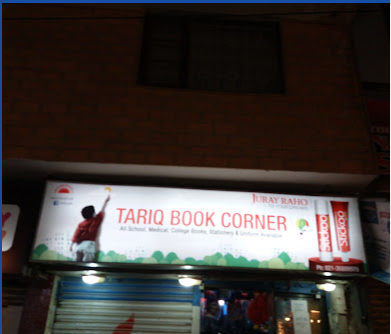 Tariq Book Corner