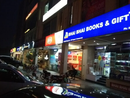 Bhai Bhai Books 